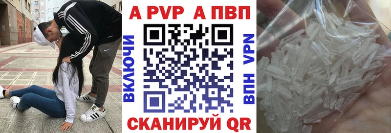 APVP мука Рошаль