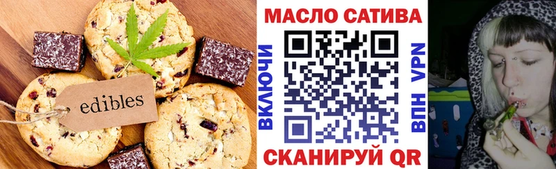 Печенье с ТГК марихуана  сколько стоит  Рошаль 