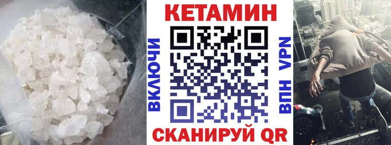 КЕТАМИН ketamine  Рошаль 