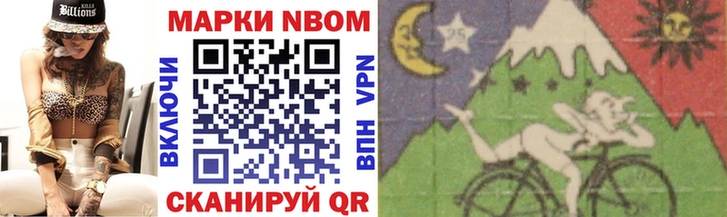 Марки NBOMe 1,5мг  Рошаль 
